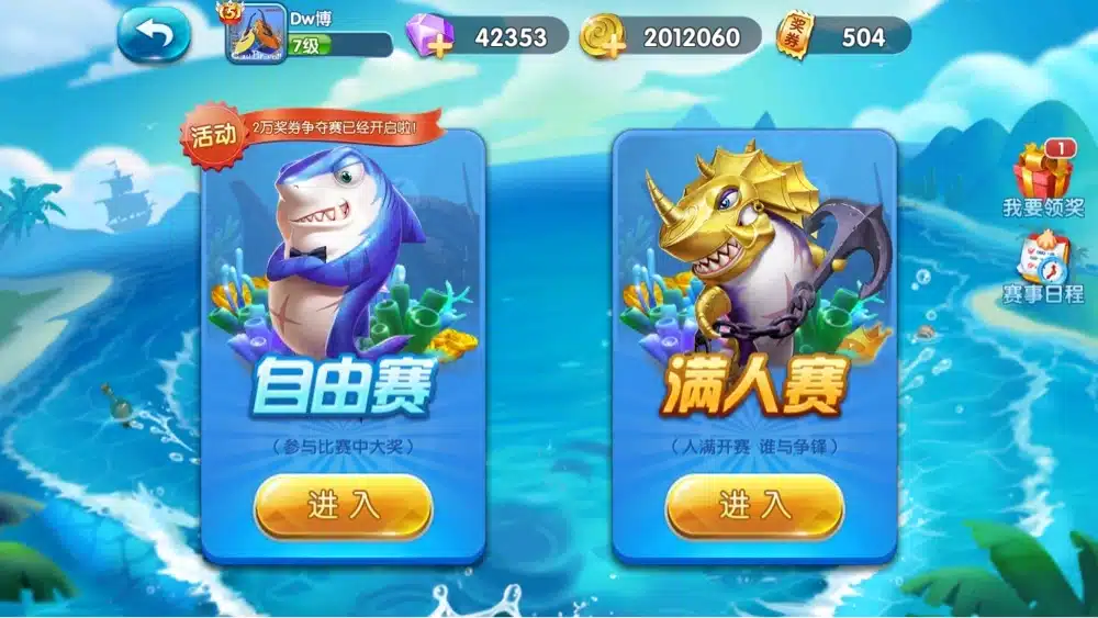 开云体育在捕鱼来了中的实用辅助