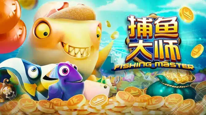 开云体育捕鱼大师游戏概述
