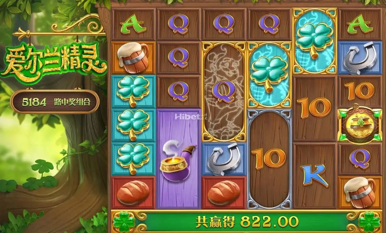 开云体育爱尔兰精灵的玩法解析