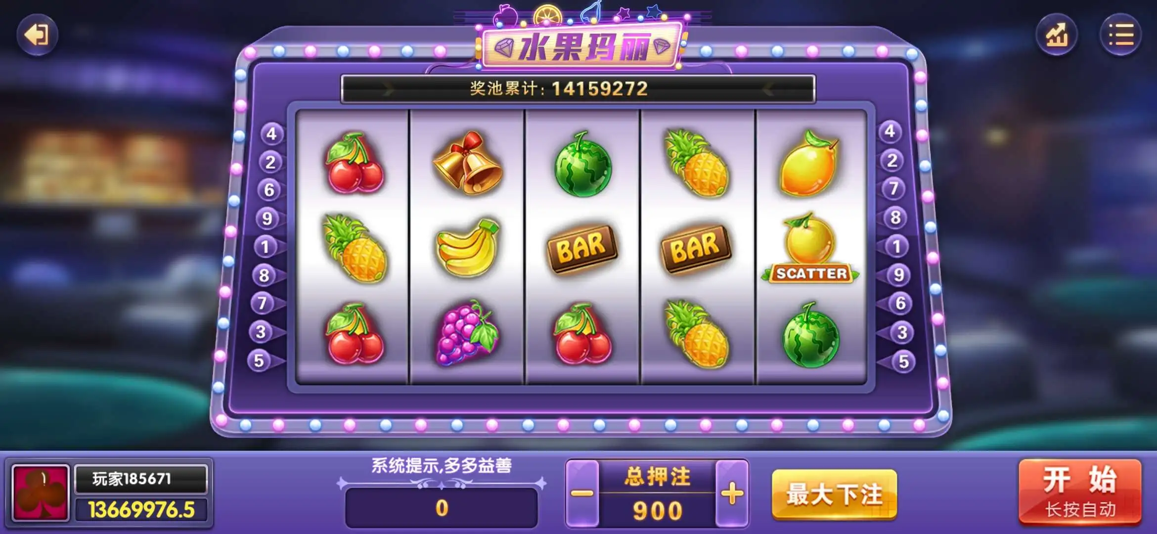 提高胜率的开云体育水果机策略