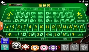 买大小游戏基础介绍