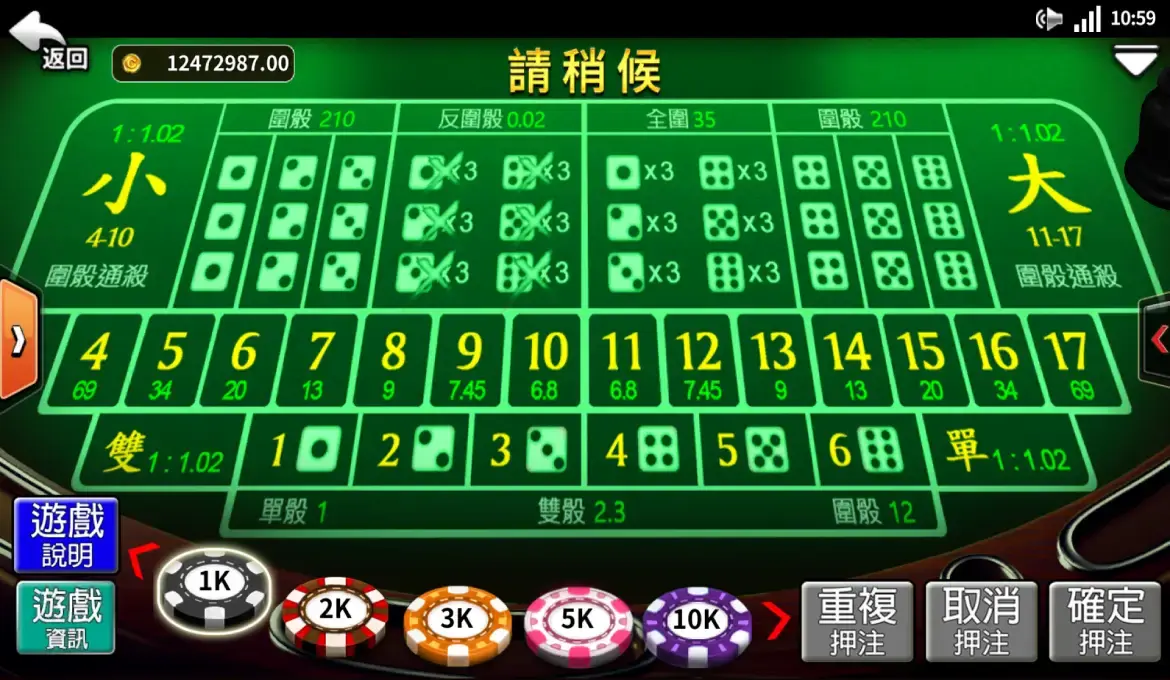 买大小游戏基础介绍