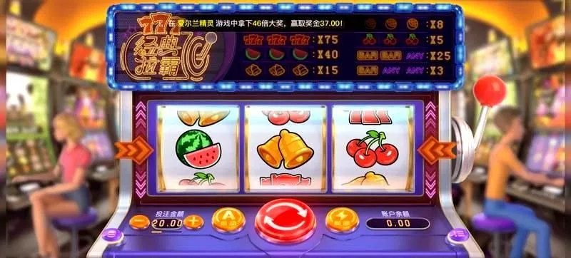 开云体育 经典拉霸2的独特功能