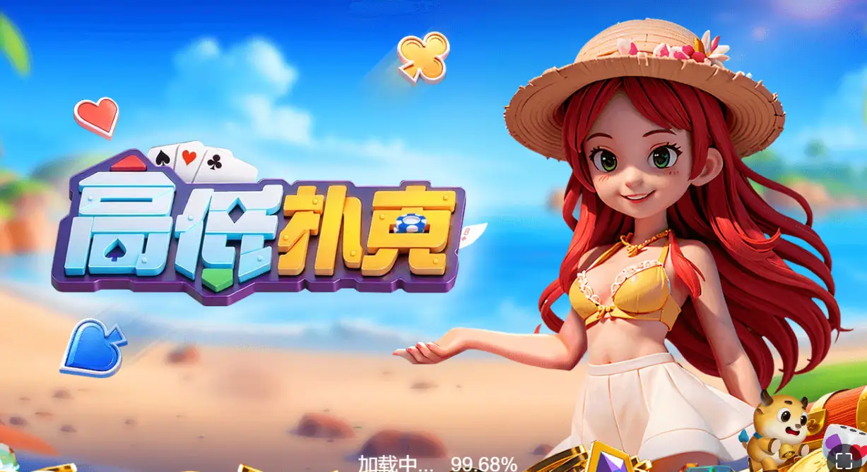 开云体育 高低扑克 的核心玩法优势