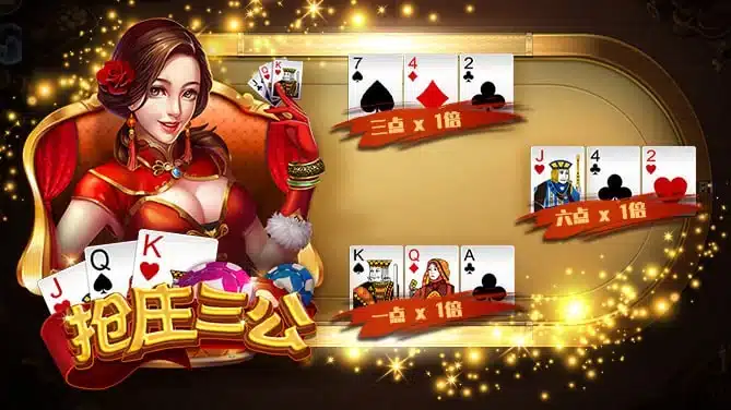 开云体育三公在在线平台的优势