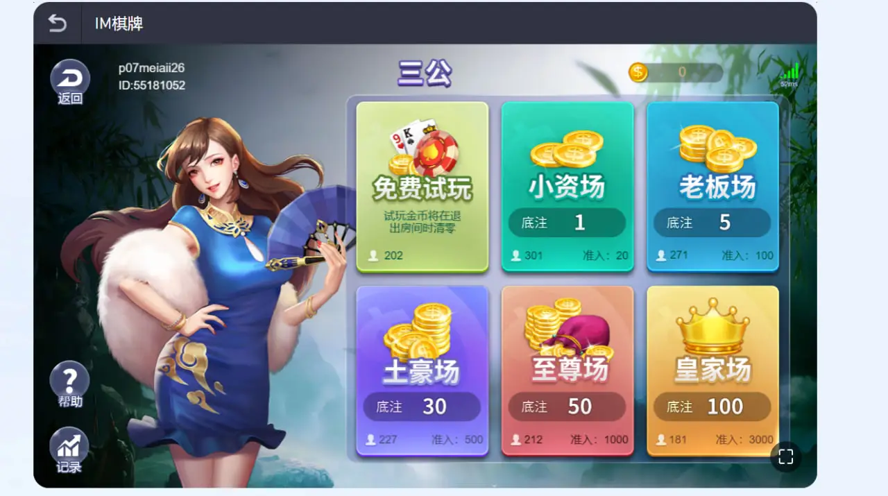 开云体育三公的基础规则