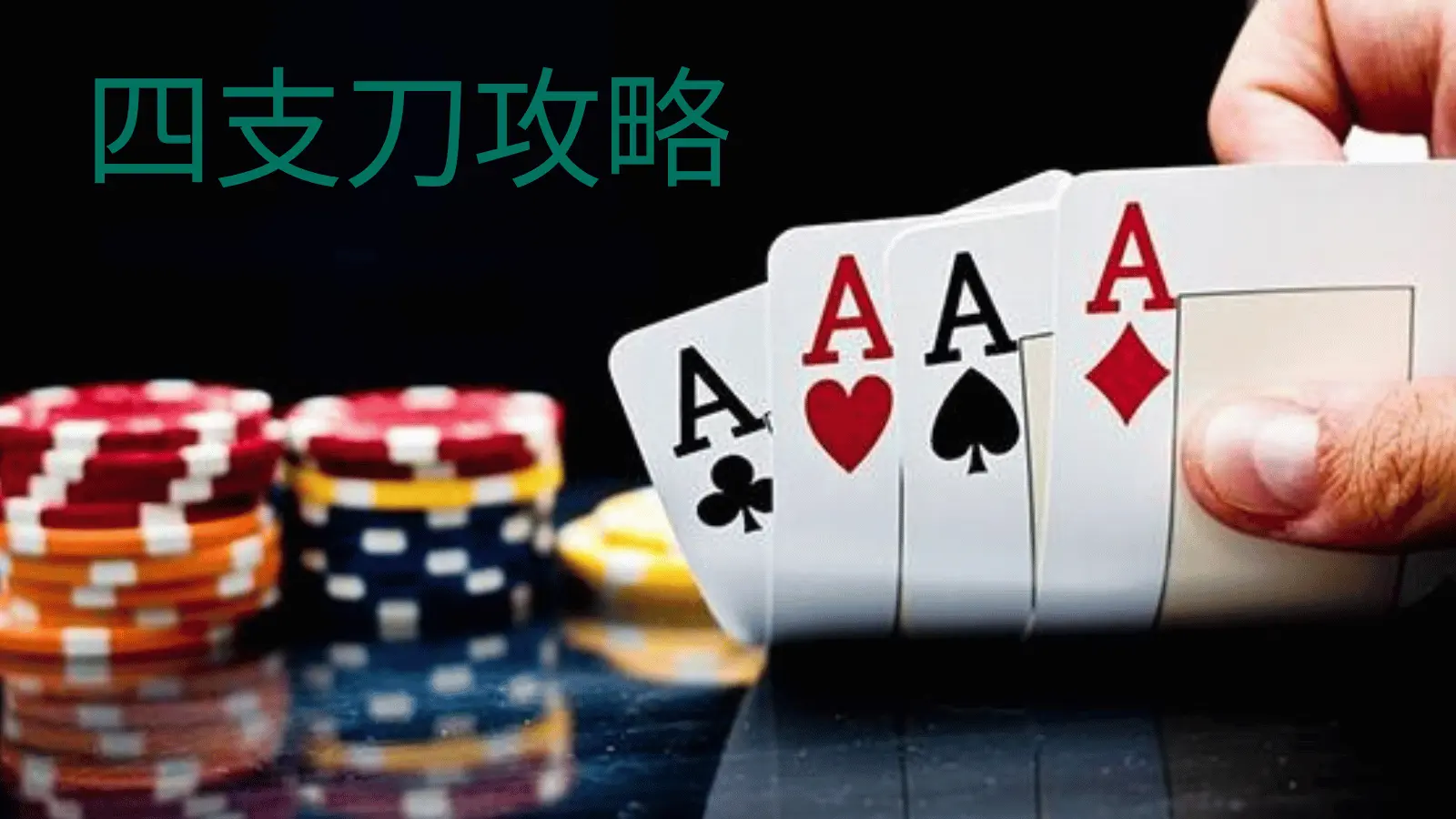 开云体育四支刀的竞技亮点