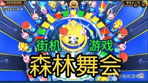 开云体育森林舞会的特色功能