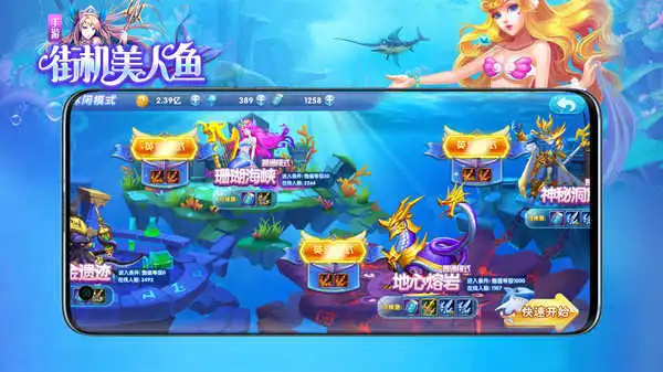 开云体育美人鱼捕鱼玩法详解
