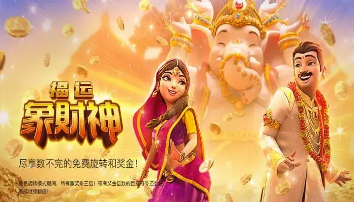福运象财神游戏主题与玩法解析